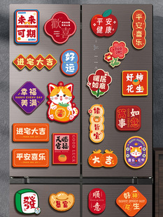 Happy housewarming decoration new home layout creative magnetic refrigerator suit moving new house festive commemorative cartoon stickers