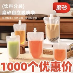 つや消し吸口袋液体漢方薬使い捨て豆乳袋スープ袋商用ラーメン包装スープ袋耐高温