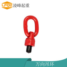 高强度旋转万向吊环侧拉眼型重力360°旋转扣吊耳万向旋转环