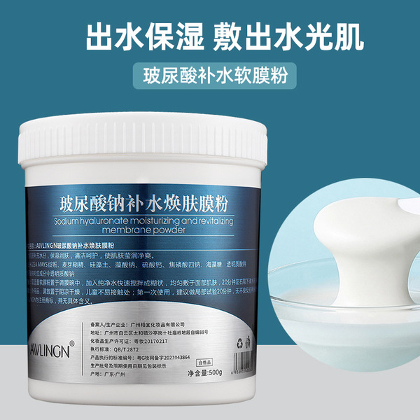 Cosmetic moisturizing face mask for skin care with hyaluronic acid