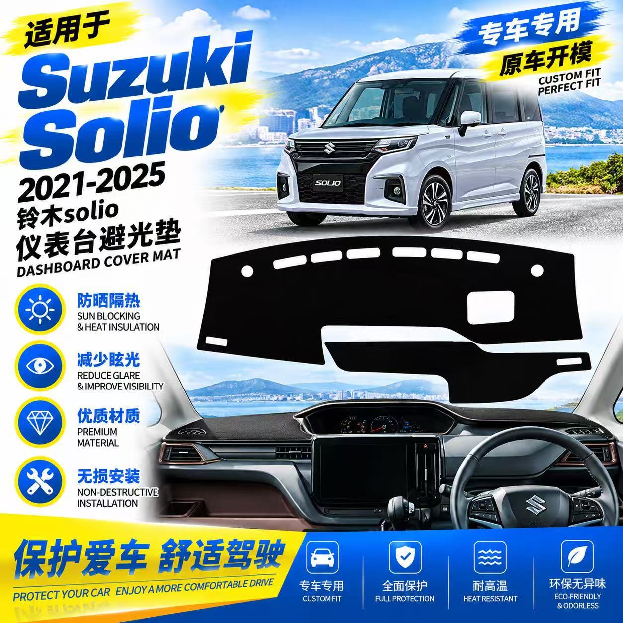 Suitable for right-hand drive 2021-2025 Suzuki Solio models: dashboard sunshade, center console sunshade, and heat-resistant sun protection mat