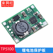 TP5100��늰� 4.2V�ι� 8.4V�p�� �늳ر��o�� 2A�^�䱣�o