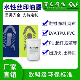 印布油墨;其他油墨;聚氨酯树脂
