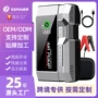 启动大容量定制应急电源