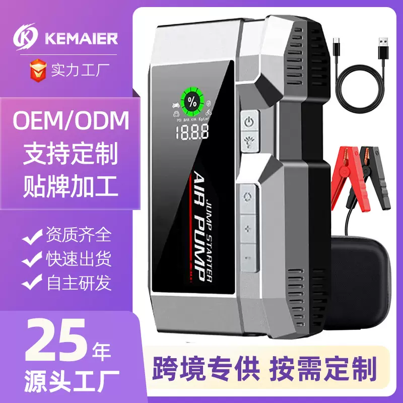 跨境贴牌定制汽车应急启动电源打气泵一体机12v大容量电瓶搭电宝