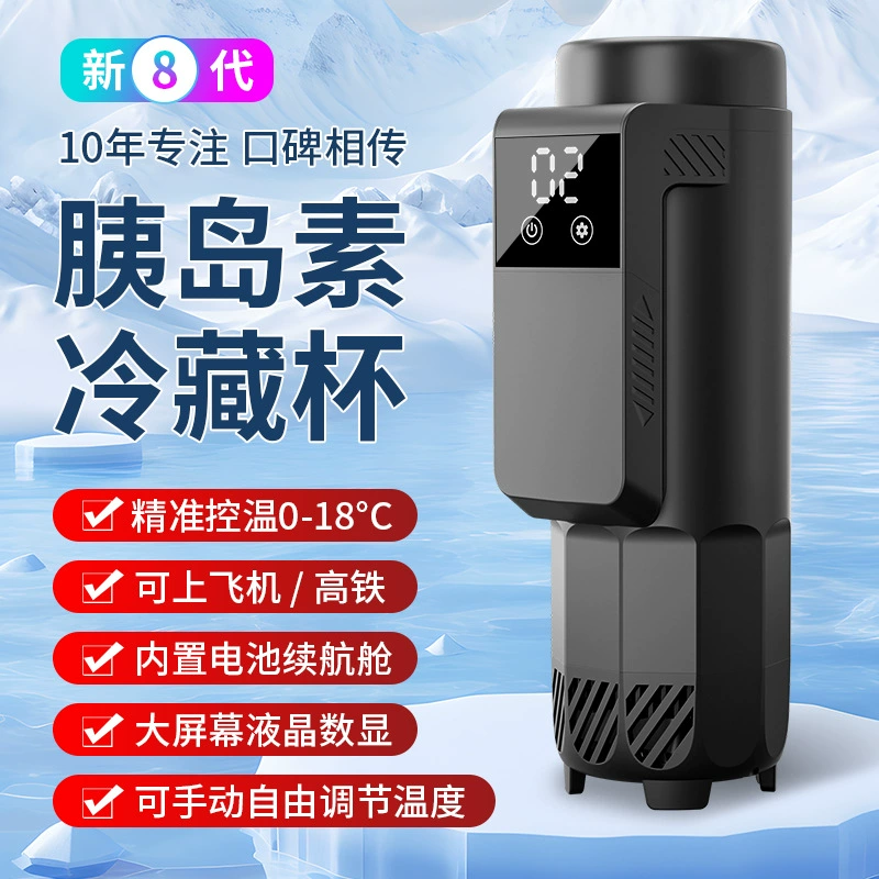 Инсулин-рефрижератор Коробка портативная зарядка для лекарств