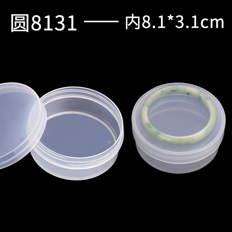 小圆盒圆形塑料盒子粉扑包装盒零件盒圆瓶圆盒有带盖PP材质圆盒子