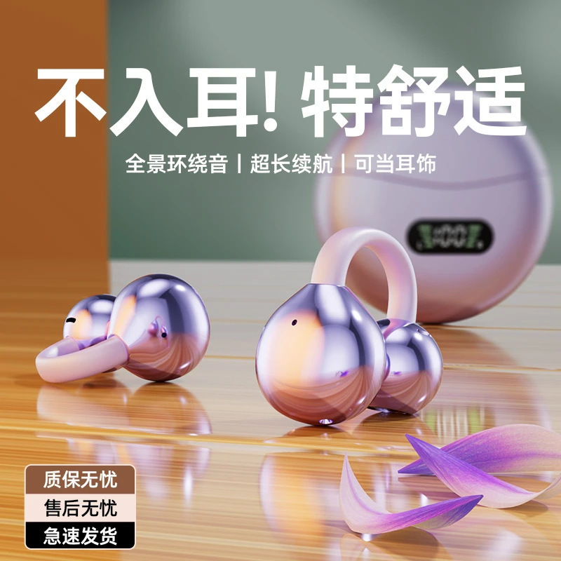 新しいベルリンサウンドイヤークリップワイヤレスBluetoothヘッドセットオープンスポーツ防汗ノイズリダクション超長バッテリー寿命|undefined
