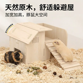 其他小宠用品;仓鼠生活用品;仓鼠窝、笼