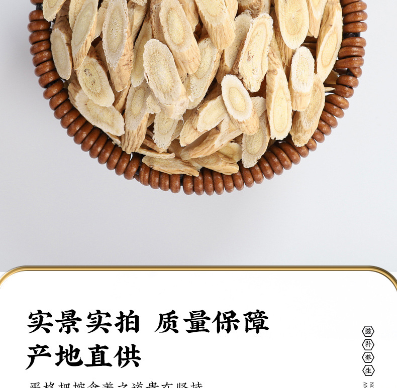 Hawthorn Dan Shen Huang Qi Herbal Tea Blend 80g Dried Slices for Daily Decoction specifications