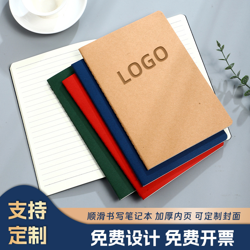 a5牛皮纸笔记本定制logo学校公司办公车线本子商务简约软面记事本