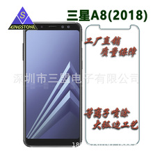 适合Galaxy A8 2018钢化玻璃保护膜 丝印满版膜全屏膜玻璃贴膜