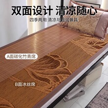 P66D凉席竹席学生宿舍单人夏季天0.9m可折叠藤席草席双面冰丝