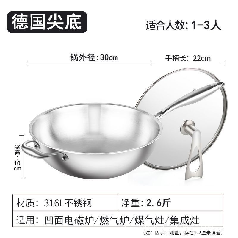 광택 있는 뾰족한 바닥 316L 스테인리스 스틸-30CM 웍(뚜껑 및 측면 러그 포함)