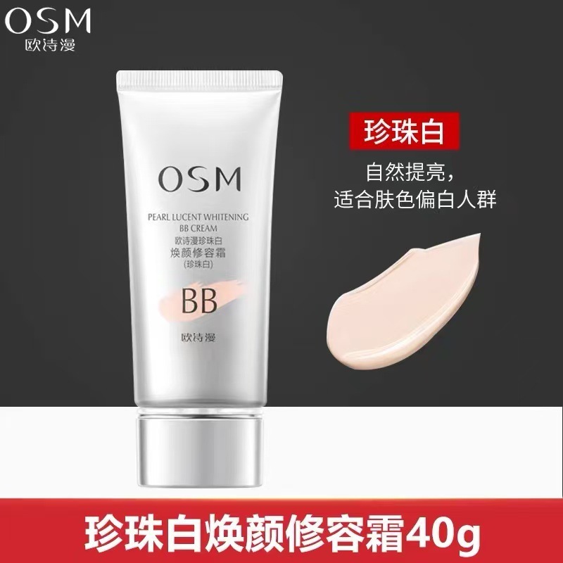 Oshiman パールホワイト若返り修復クリーム BB クリーム美白コンシーラー非除去メイクアップ肌の色を明るく女性のための本物の卸売|undefined