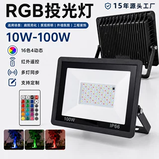 定制跨境小苹果RGB抱树灯景观灯草坪亮化灯LED投光灯泛光灯射灯