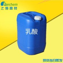 乳酸 液体酸度调节剂 L-乳酸 金丹/工业 多种含量可选 现货供应