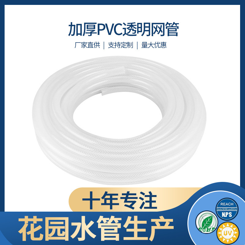 PVC透明软水管多规格纤维增强软管防冻耐寒管鱼缸专用硅胶软水管