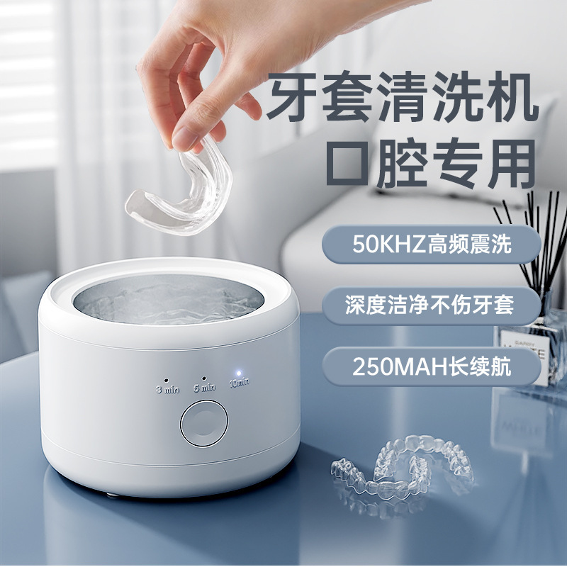 新しい歯のカバーの洗浄器の入れ歯の洗浄機の3段階の定時は隠れている歯のカバーの保持器をきれいにしてアクセサリーの贈り物を洗います。|undefined