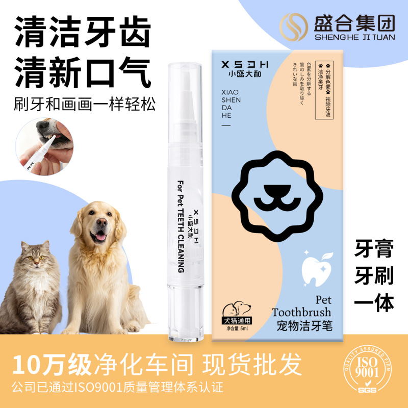 ペットの歯のクリーニング歯ブラシペン猫と犬の口腔クリーニング歯磨き粉犬の口臭除去セットペットの歯のクリーニングペン在庫あり|undefined
