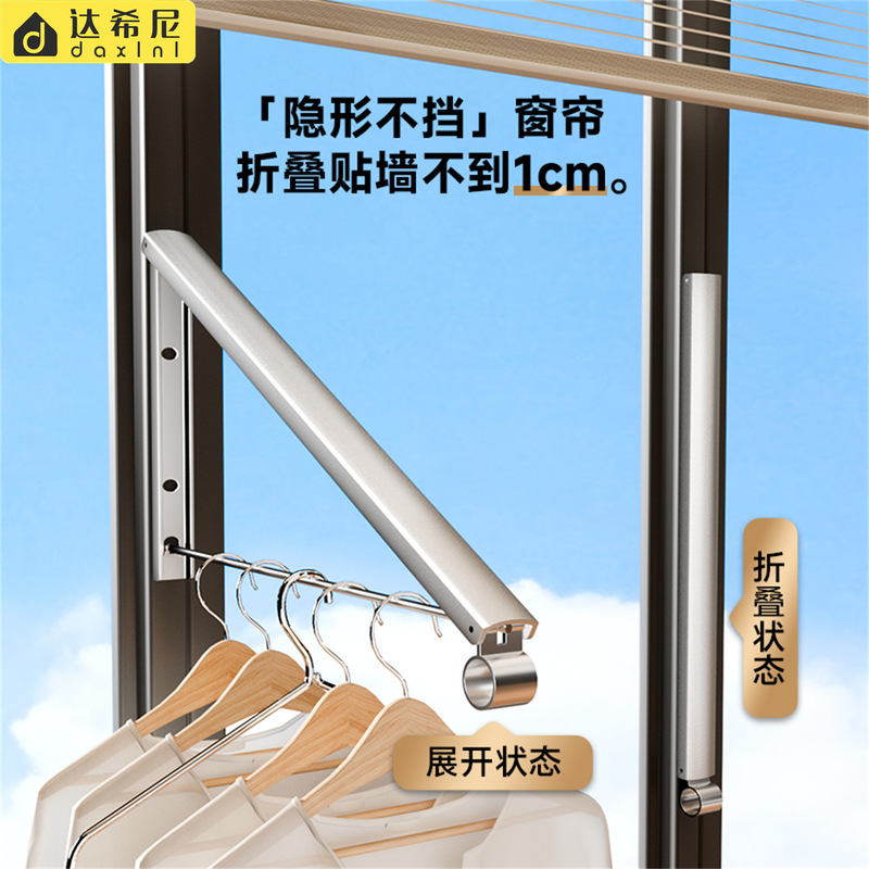 太空铝隐形窗户晾衣架阳台家用飘窗折叠晾衣架免打孔壁挂式晒挂杆|undefined