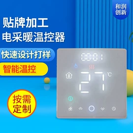 温湿度控制器;集成电路;PCBA方案板