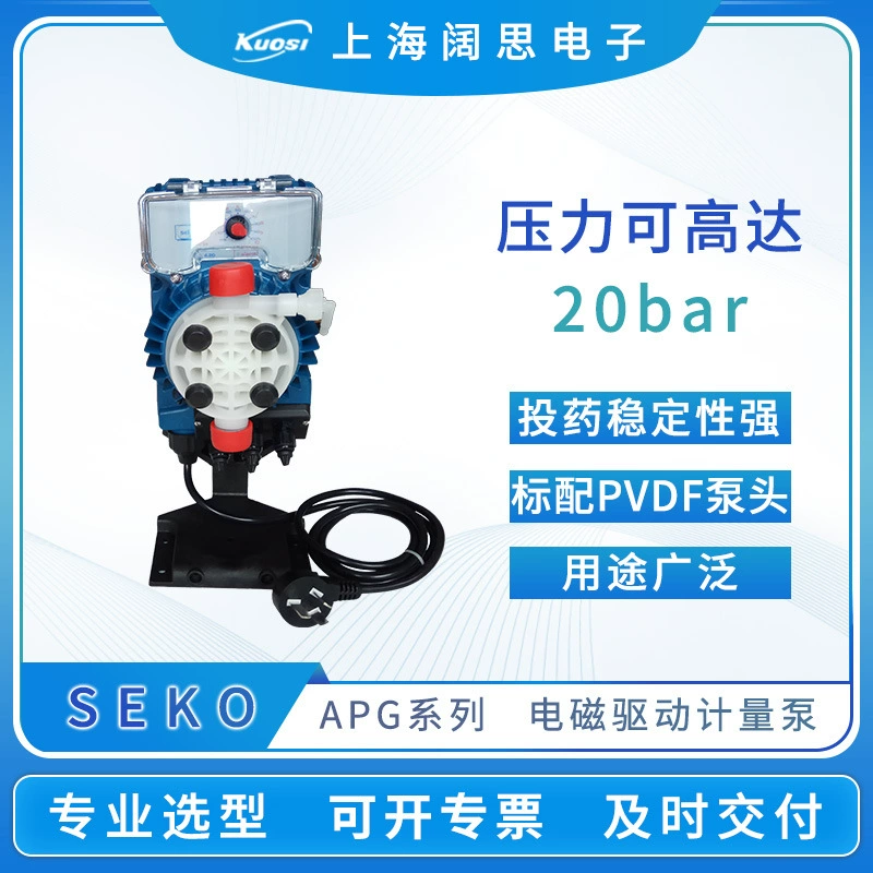 SEKO High-дозирующий насос электромагнитный мембранный насос APG803/800/600/603/500 дозирующий насос