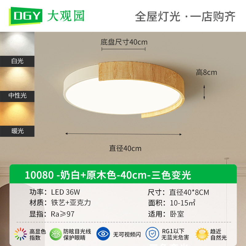 Lámpara de techo minimalista de estilo italiano para sala de estar, diseño sencillo de alta gama, color nogal, adecuada para estudio y dormitorio principal, iluminación Zhongshan 412L.