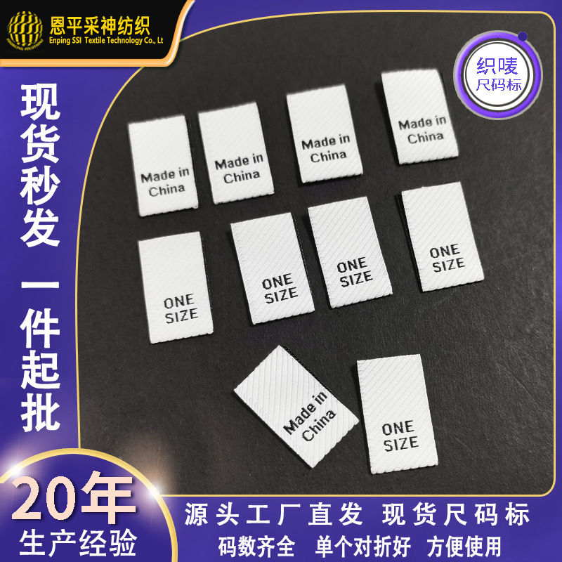 High-Density Size Labels, Fabric Labels, Woven Tags, Universal One-Size-Fits-All Clothing Accessories, Collar Labels, Wash Labels, Letter Logo Woven Labels