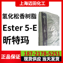 ��ج� Staybelite Ester 5-E�����֚仯������  Eastman��˹��