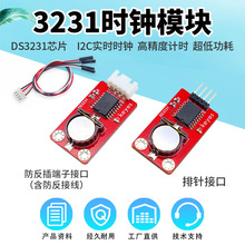 DS3231ʵʱʱ��ģ��RTC�߾��ȼ�ʱ�洢IICģ�� ����arduino��Ƭ��