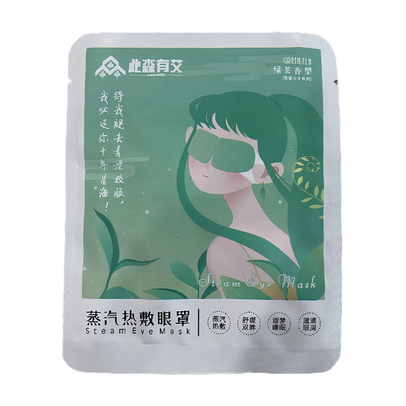 蒸気アイマスク目の疲れを和らげる遮光目の発熱使い捨てアイマスク卸売りカスタム蒸気アイマスク睡眠|undefined