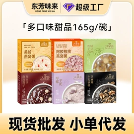 燕窝;方便粥类;滋补养生饮品/炖品