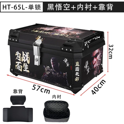 65L Electric Vehicle Large — Motorcycle trunk - ht65l-single-lock-black-horizontal-handle-black-wukong-lining-backrest