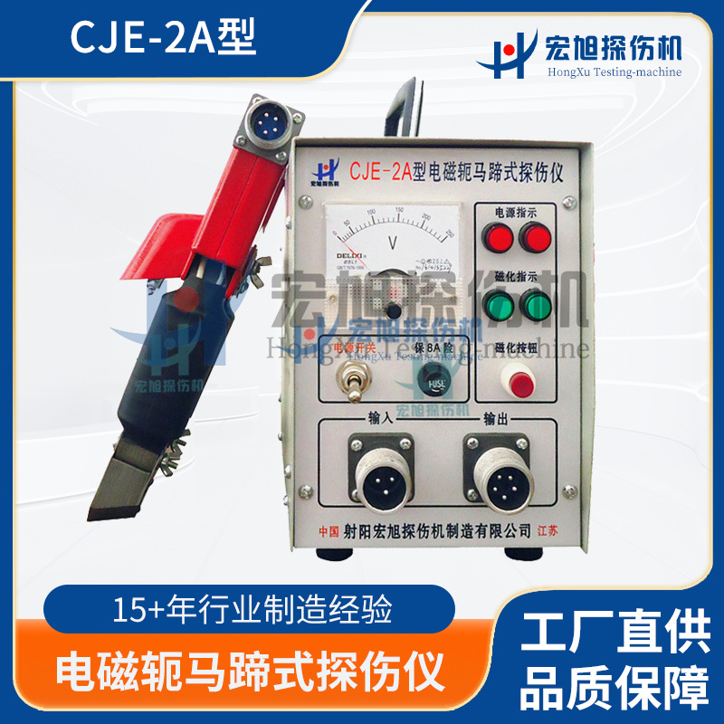 厂家供应 分段磁化探伤仪 便携式磁力无损缺陷检测荧光磁粉探伤机
