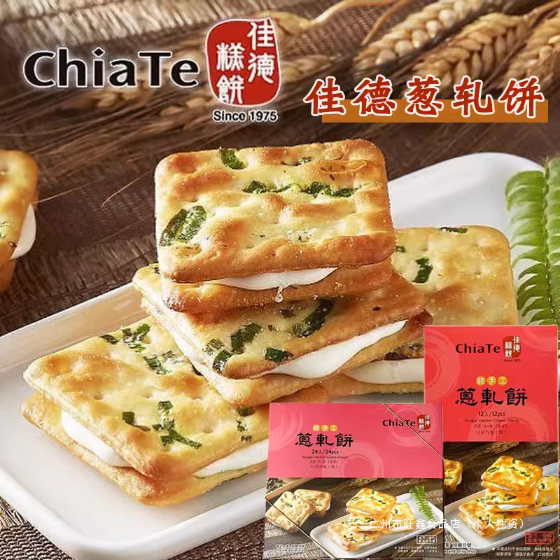 毛雪汪钟楚曦同款台湾佳德葱轧饼代购香葱牛扎夹心饼干零食伴手礼|undefined