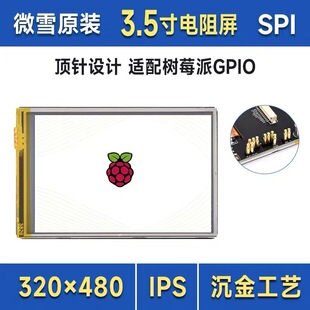 3.5���ݮ������|���� 320&times;480����IPS���PCB����ˇ262K��ɫ