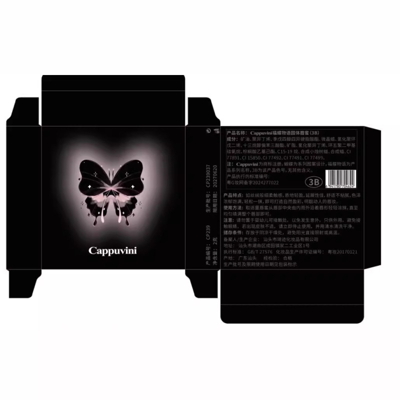 Cappuvini福蝶物語固体唇蜜水光鏡面学生素顔白唇釉薬口紅ブツブツ唇|undefined
