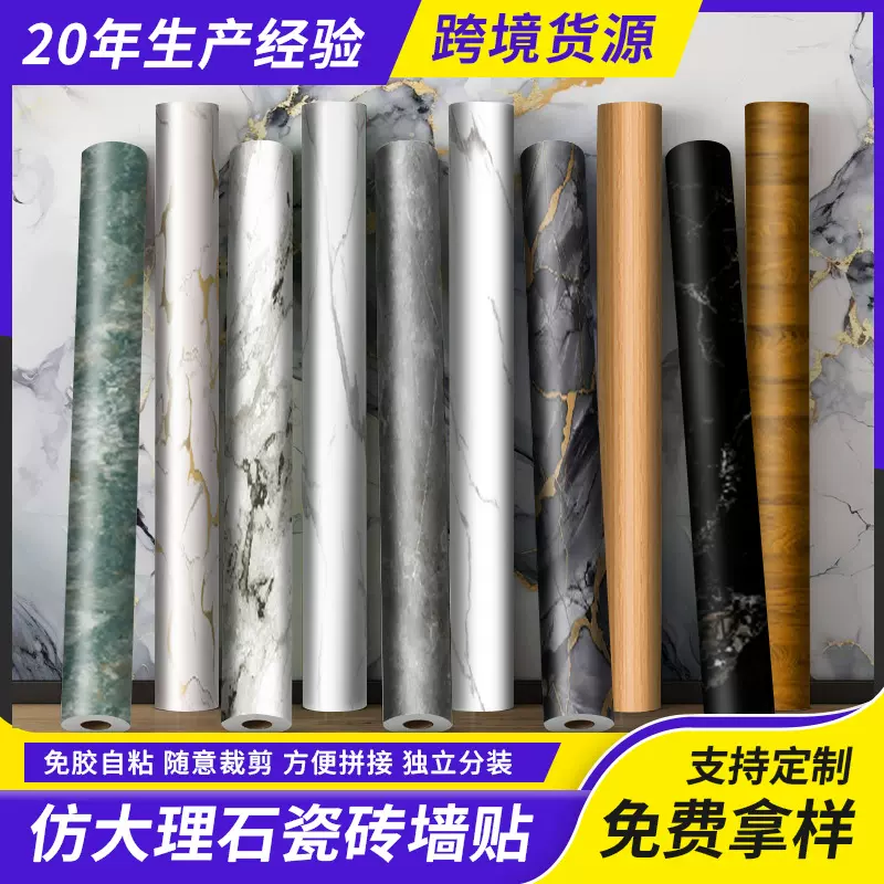 外贸跨境pet大卷墙贴自粘防水厨房背景装饰壁纸大理石仿瓷砖墙贴