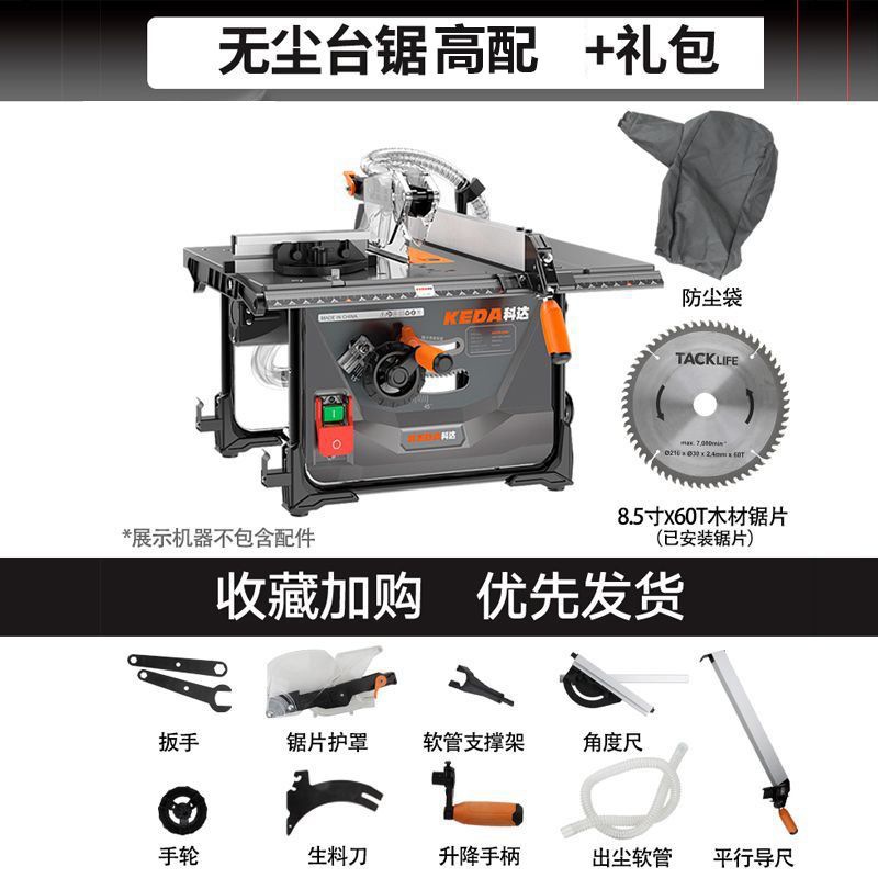 8inch 테이블쏘 [고급버전 1750W]_2025 케다 제조사 직배송