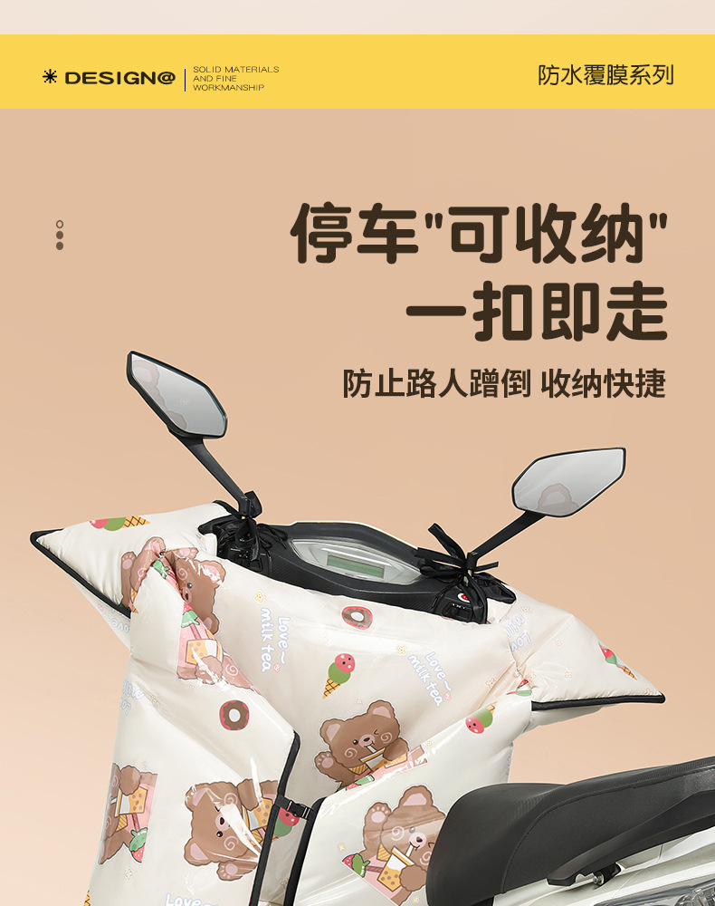 挡风被电动车防水