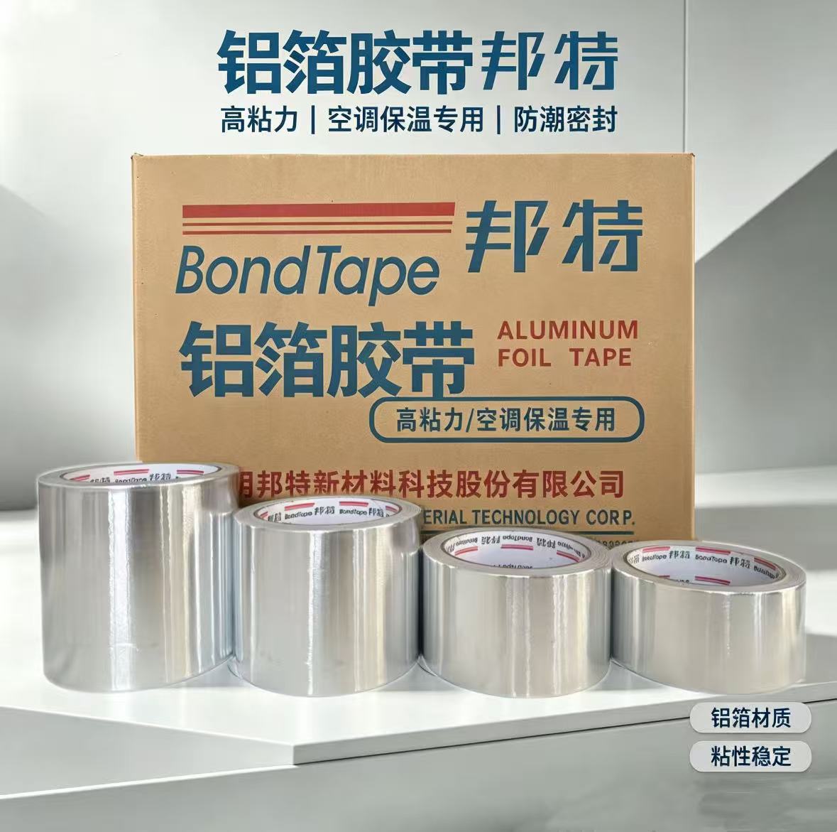 批发铝箔胶带油烟机管道密封胶带 屏蔽修补自粘锡箔胶 锡箔纸胶带
