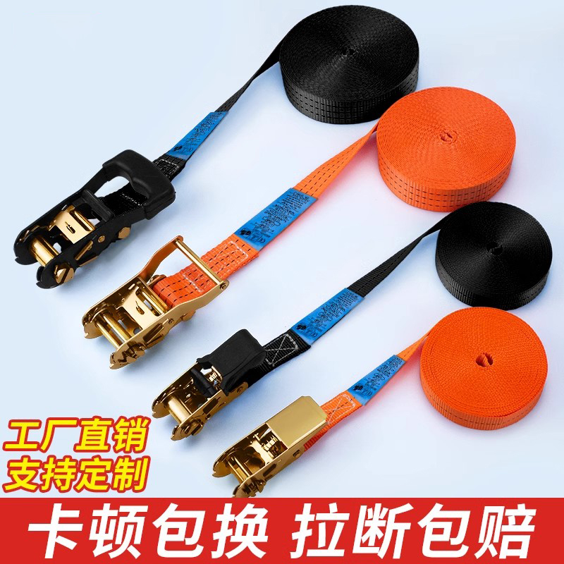 货车捆绑带收紧器小型棘轮拉紧绳器自锁货物打包固定扎飞机带加厚
