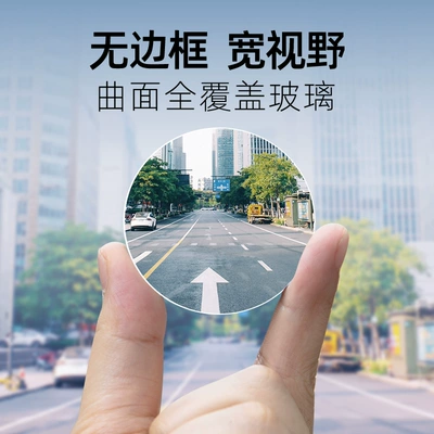 rearview mirror, frameless, high-definition, reflective, Large field of view rear view auxiliary mirror