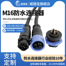 M16����·�Ƶ�Դ��ˮ���������ʽ��ˮ���ղ�ͷ4о0.5ƽ������