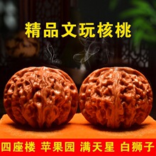 文玩核桃狮子头麻核桃四座楼满天星苹果园野生手玩把玩官帽