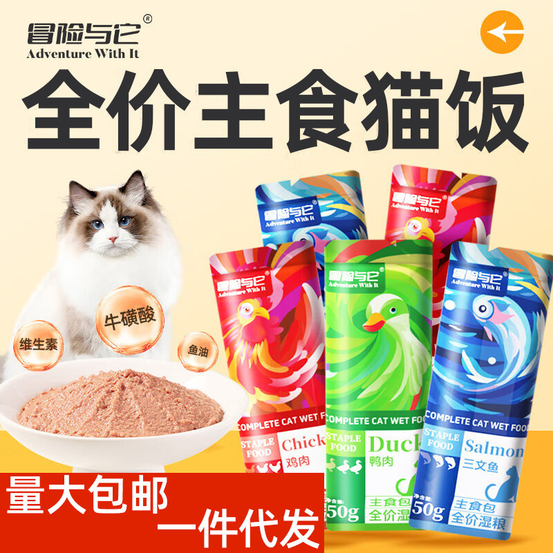 Cat Rice Staple Food Meal Pack Cat Wet Food Cat Staple Food Kitten Wet Cat Food Cat Strips Staple Food Canned Lunch Box Full Cat Snacks