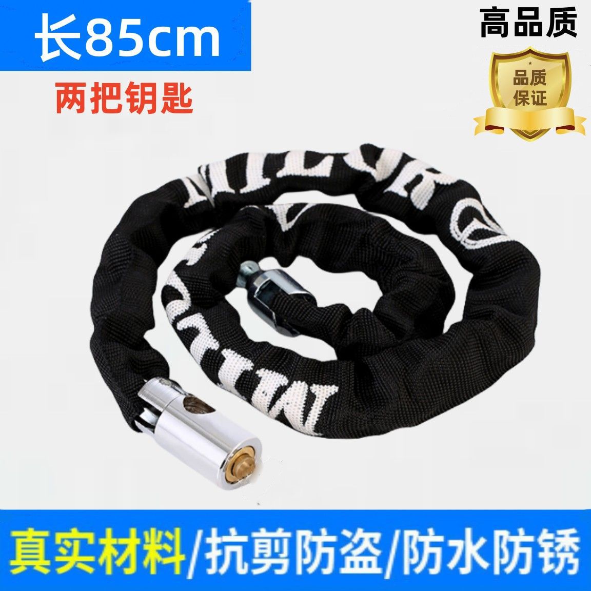 업그레이드된 볼드 스타일-85cm(키 2개)