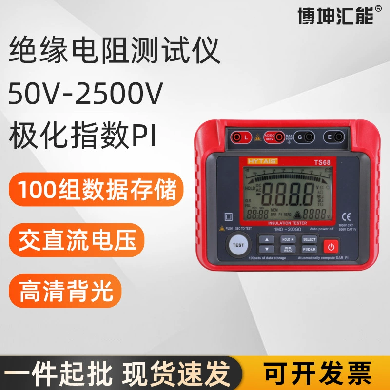 Tai Sheng Изоляционный Тестер сопротивления TS58 Шатер резистор 500V 2500V Высокая точность Цифровой мегерометр