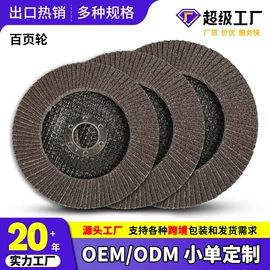 磨片、切割片;抛光轮;页轮、页片